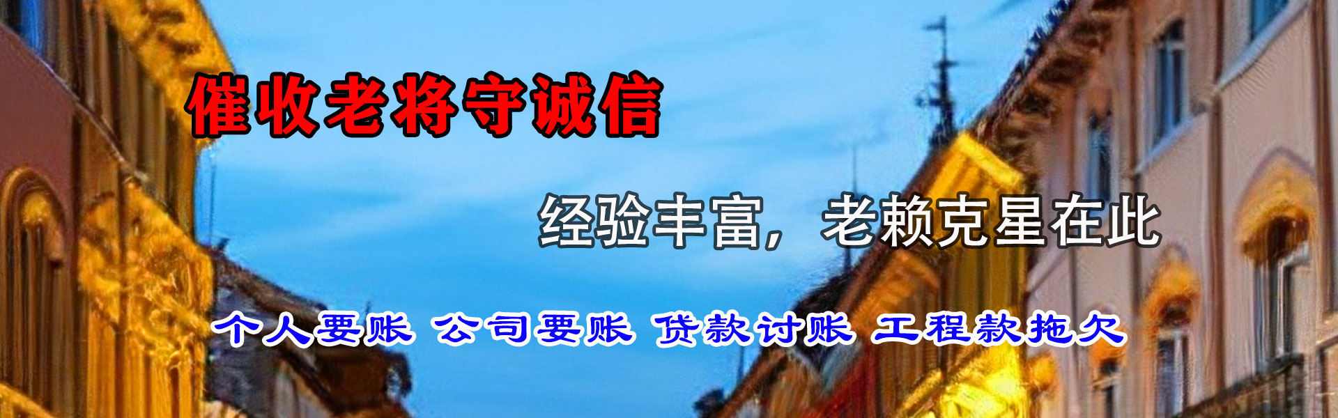 费县要账公司